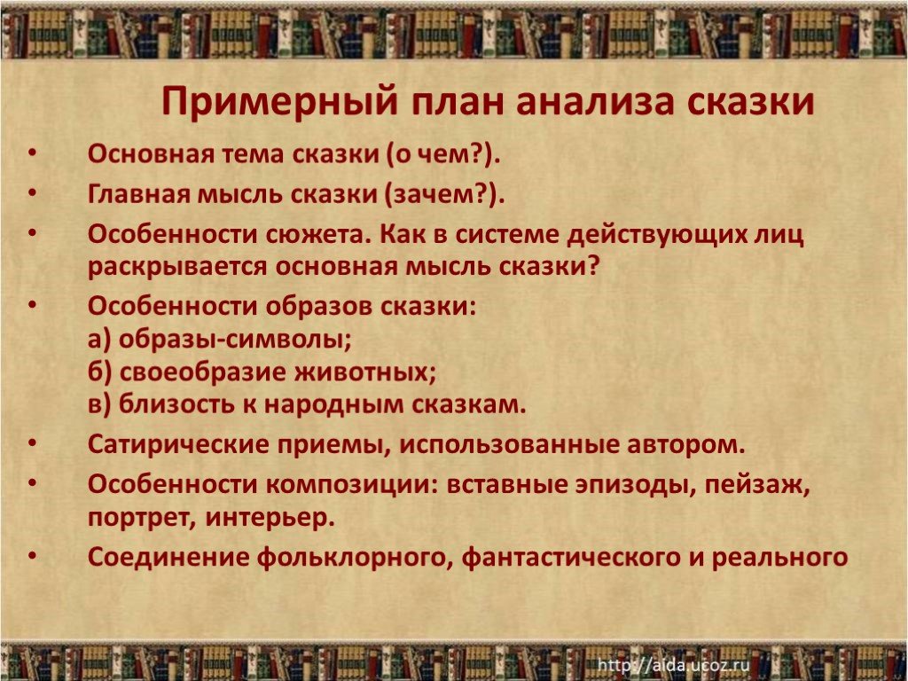 Верный трезор анализ. салтыков-щедрин - верный трезор