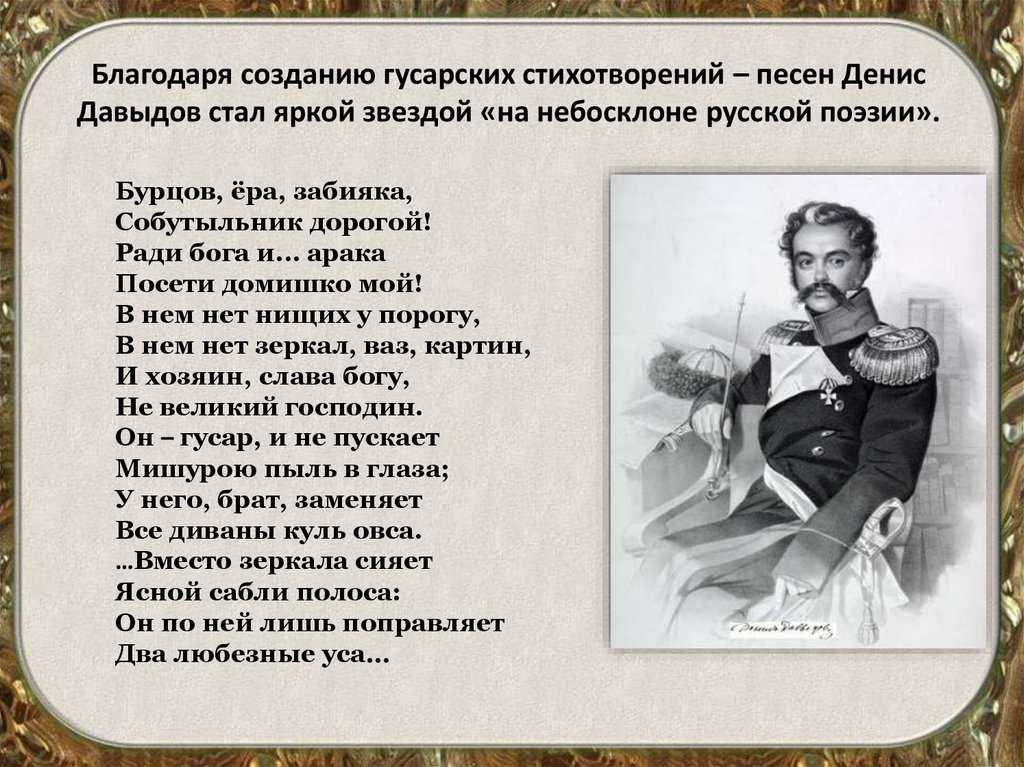 Анализ стихотворения пушкина гусар сочинения и текст