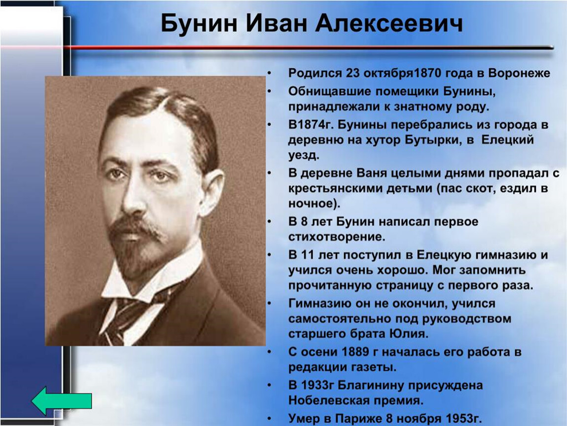 Анализ рассказа и.а. бунина «ночлег»из цикла «темные аллеи»