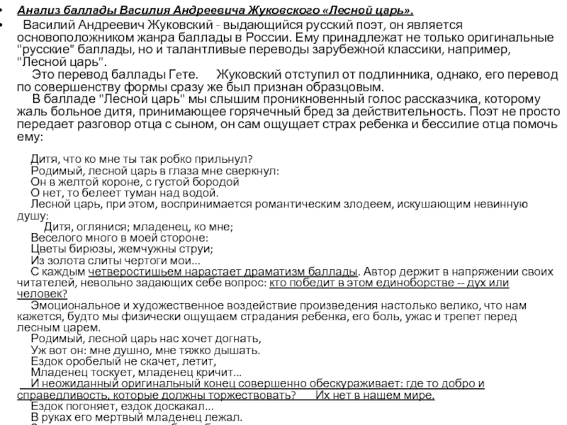 Николай гумилев – змей – the poetry monster