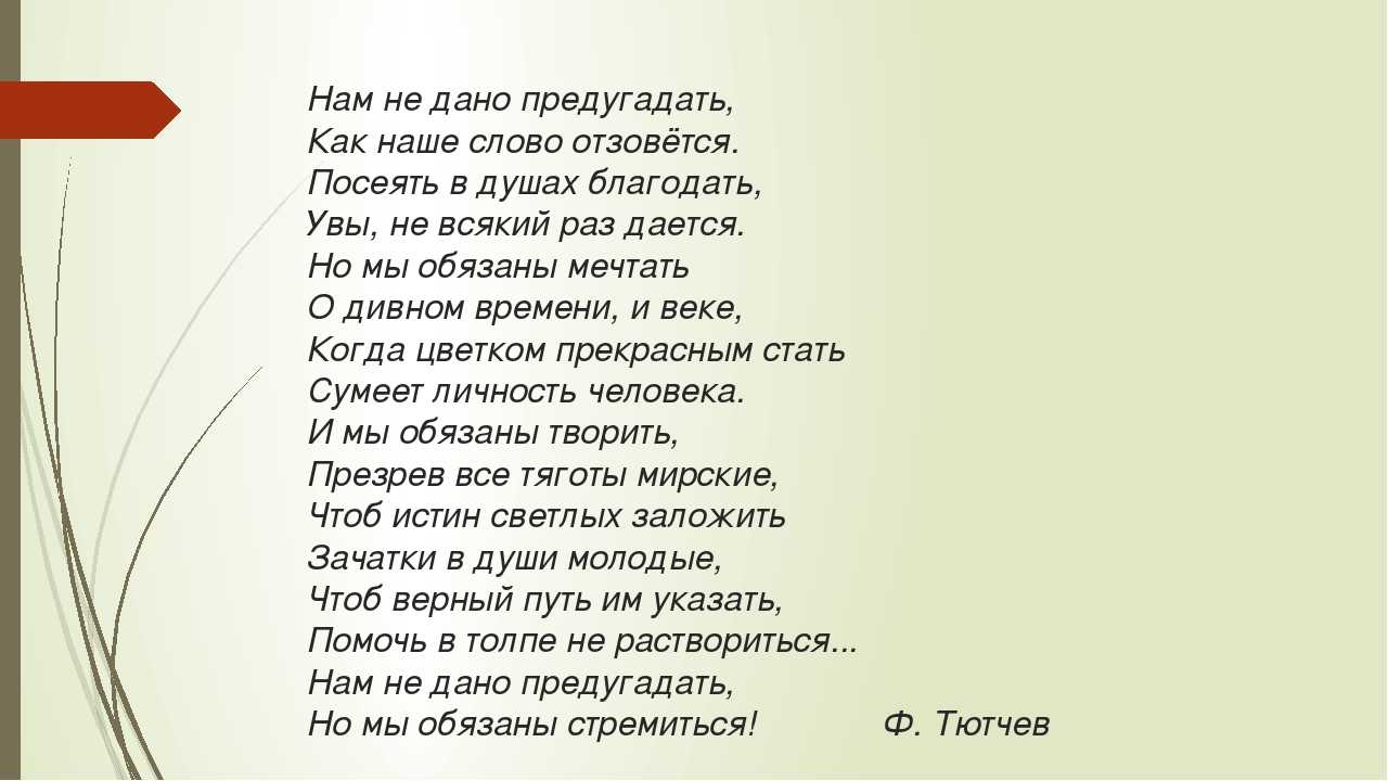 Любовная лирика тютчева сочинение 10 класс