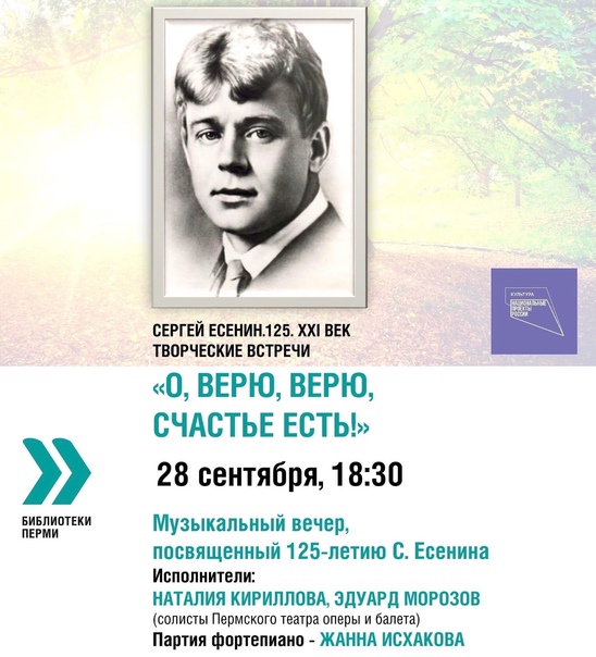 Анализ стихотворения есенина «о верю, верю, счастье есть!..»