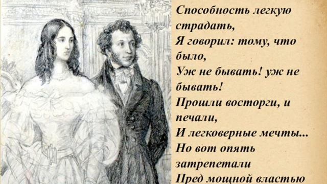 Александр пушкин - простишь ли мне ревнивые мечты: читать стих, текст стихотворения полностью - классика на рустих