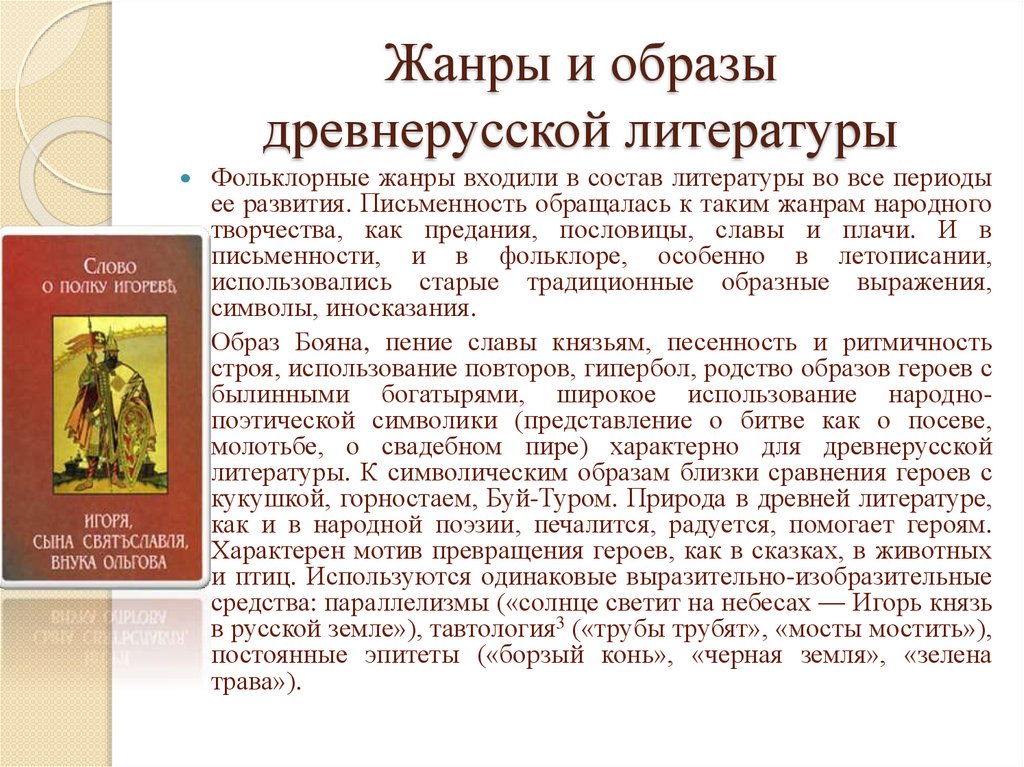 Николай лесков "житие одной бабы" (1863) | критика