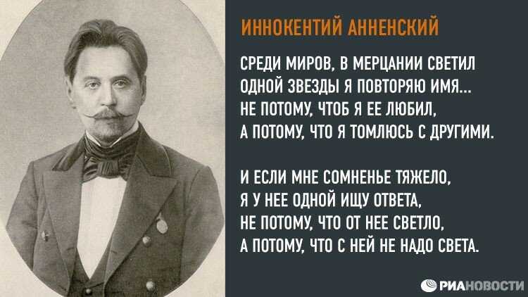 Помогите сделать анализ стихотворения анненского "две любви":   есть любовь, похожая на дым; если тесно ей - она одурманит,