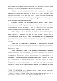 Женские образы в прозе а. п. чехова