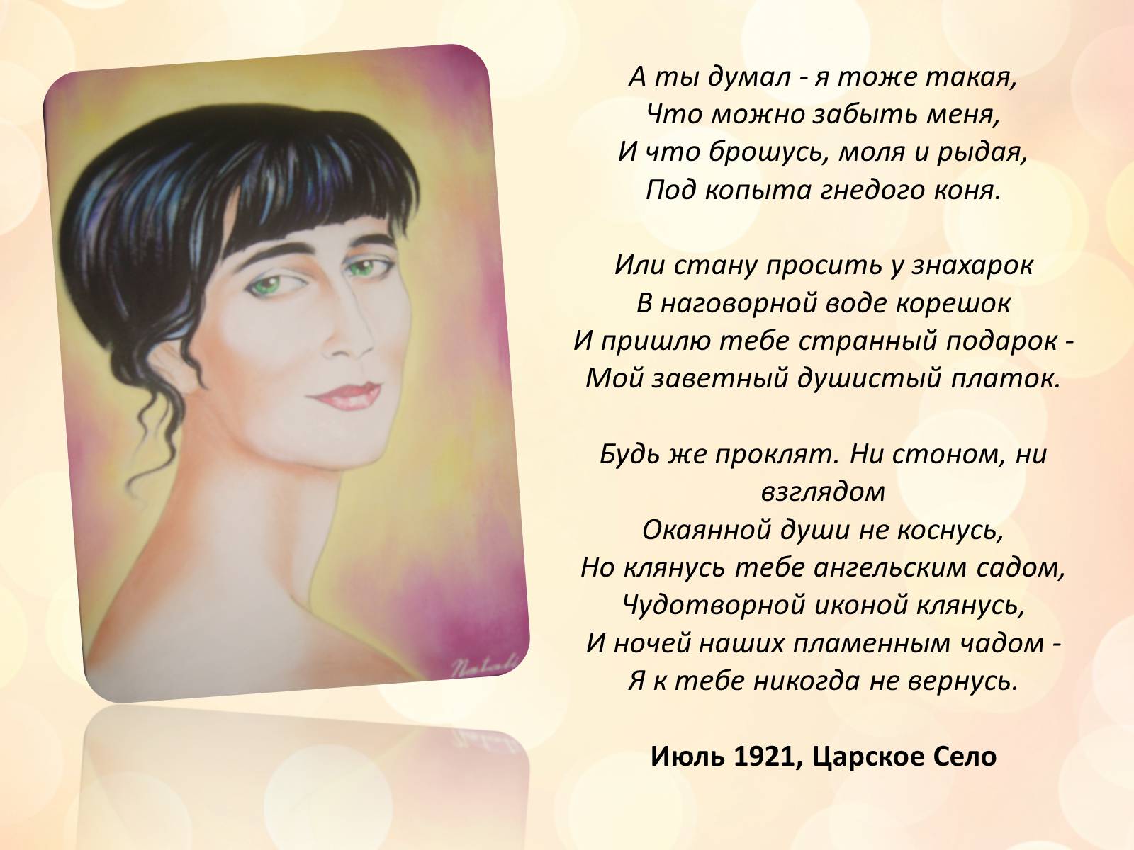 Напишет анализ стихотворения а.а. ахматовой «молитва»