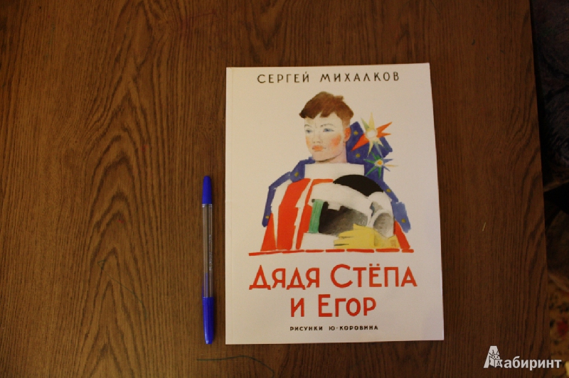 Дядя степа» краткое содержание для читательского дневника по сказке михалкова (1 класс); главная