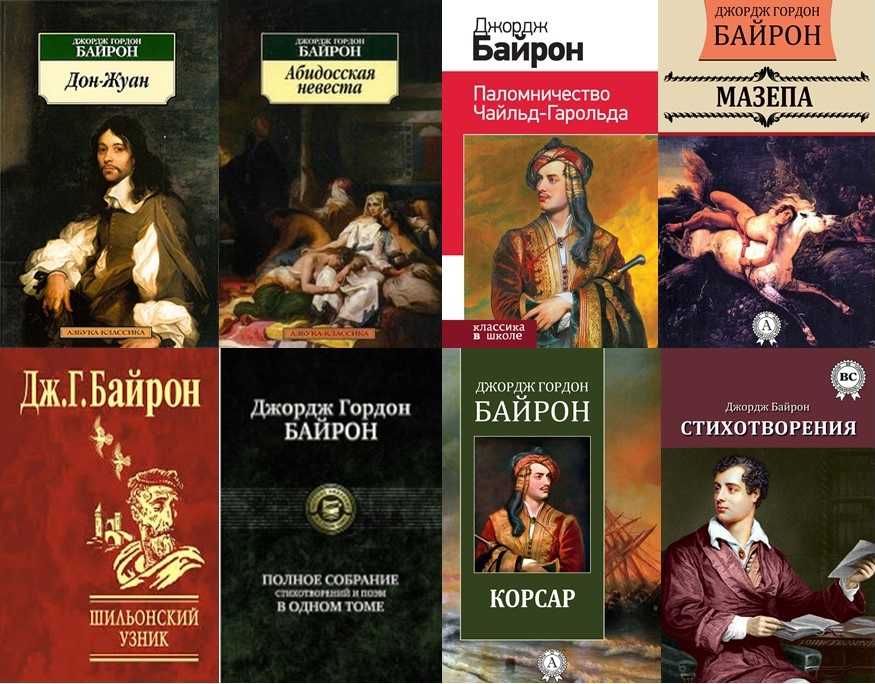 Анализ поэмы байрона «корсар. романтический герой произведений дж