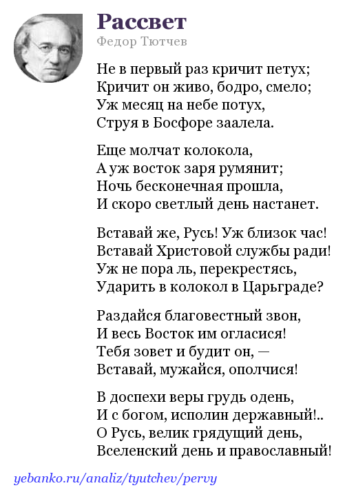 Федор тютчев 📜 как над горячею золой - читать и слушать стих +заказать анализ