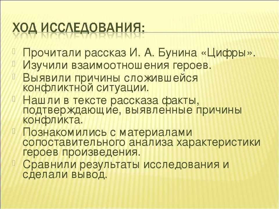 Иван бунин, "цифры". краткое содержание рассказа :: syl.ru