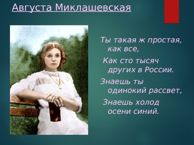Стихи есенина закат — есенин