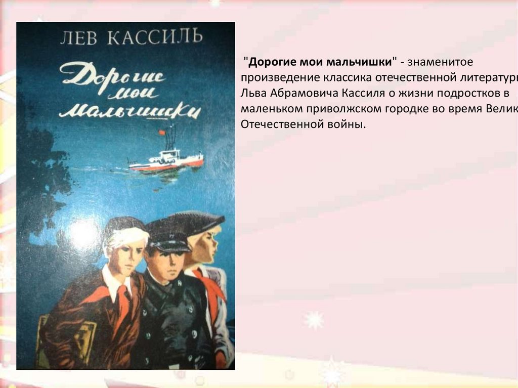 Лев кассиль, «улица младшего сына»: краткое содержание, главные герои и основная тема повести