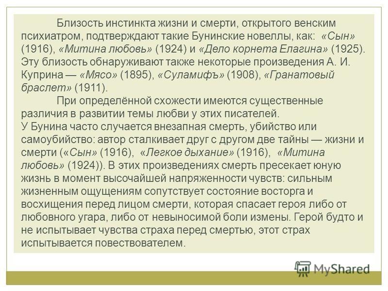 1.1 жанровое своеобразие повести «митина любовь»