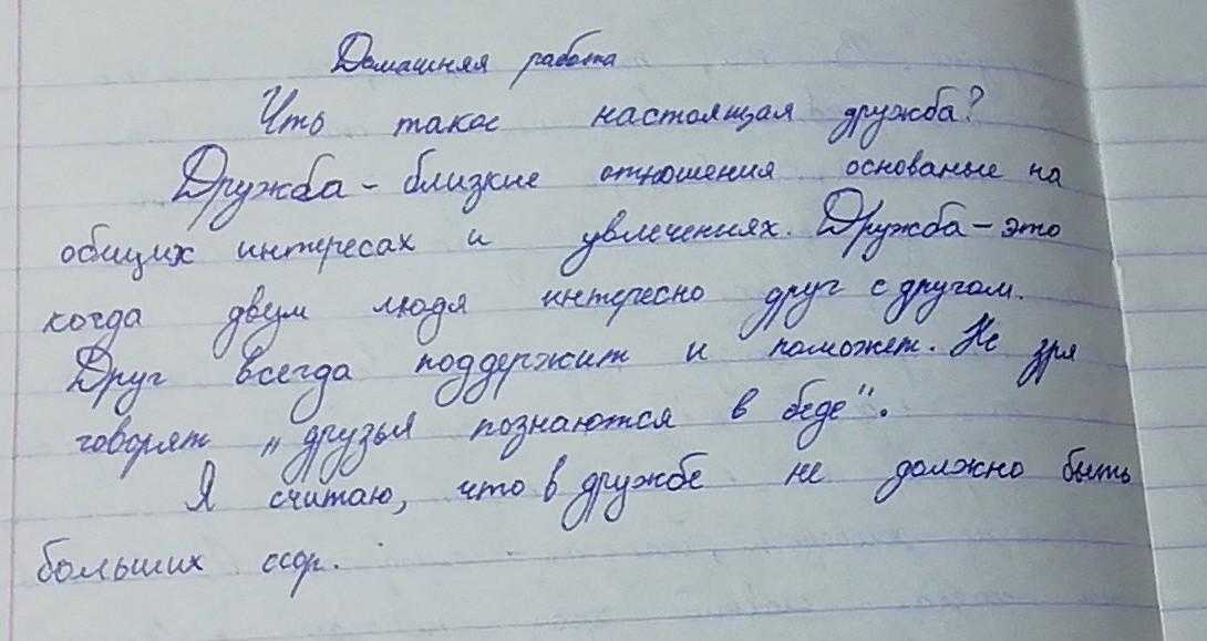 7 лучших сочинений на тему «что такое любовь»