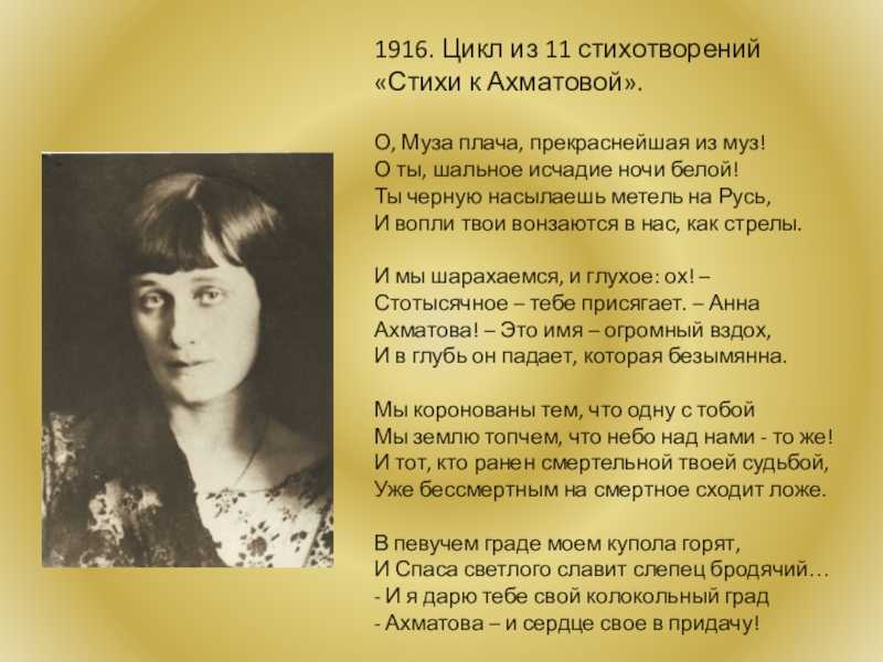 Все мы бражники здесь, блудницы... (vse my brazhniki zdes', bludnicy...) by анна ахматова  (anna ahmatova): difficulty assessment for russian learners