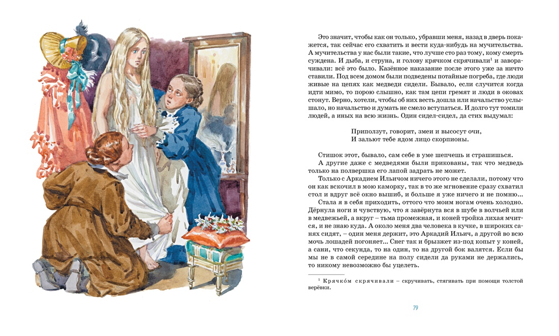 «тупейный художник», анализ рассказа лескова. анализ «тупейный художник» лесков