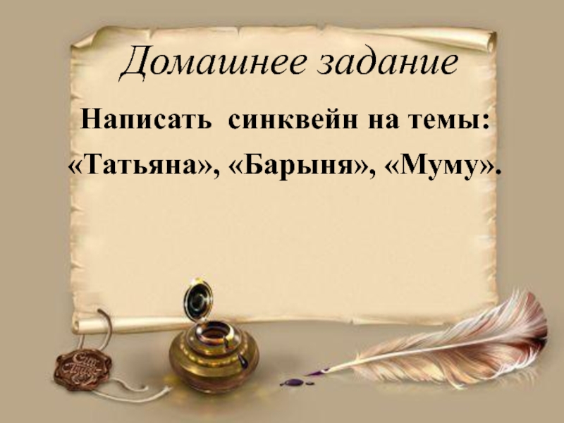 Иван тургенев – муму (главные герои): краткое содержание