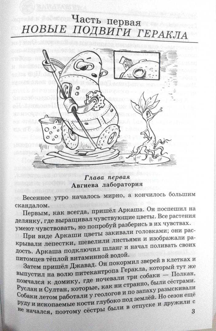 Кир булычев миллион приключений: краткое содержание для читательского дневника, читать краткий пересказ и главную мысль миллион приключений кира булычева