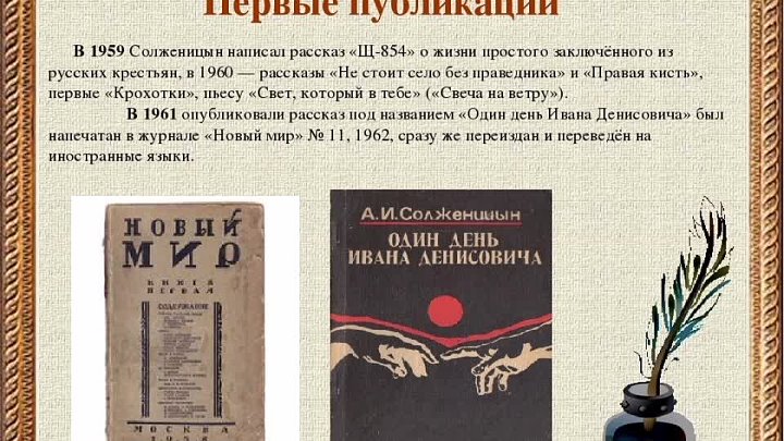 Солженицын "колокол углича", какое краткое содержание, тема, идея, жанр?