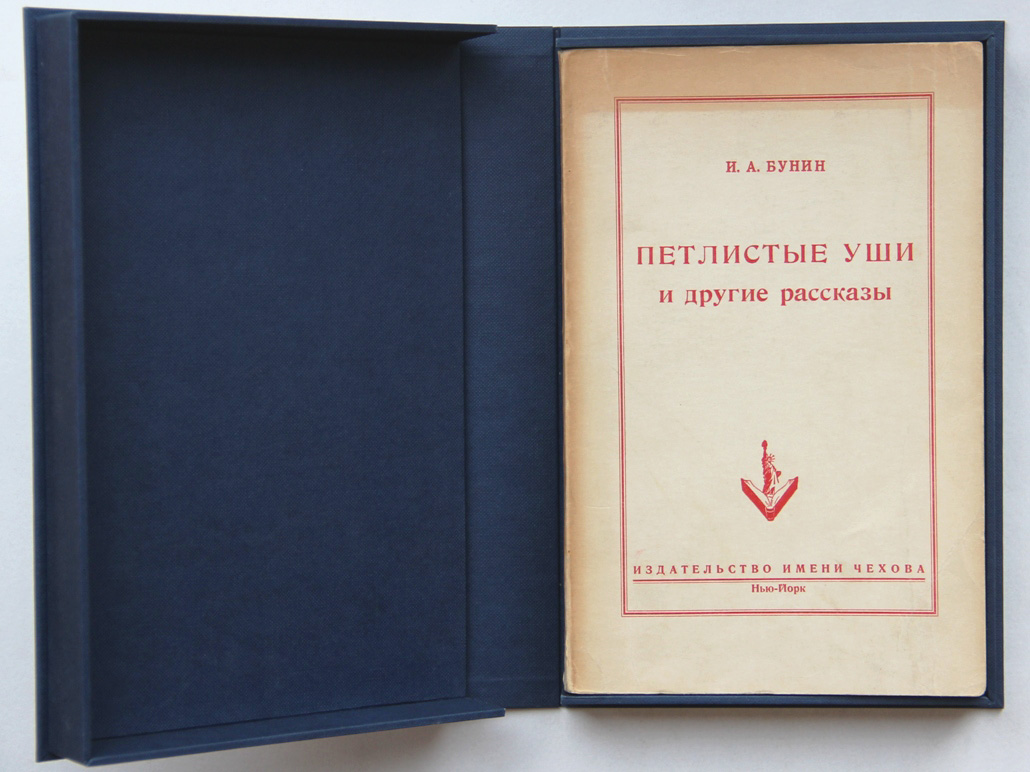 Петлистые уши — энциклопедия руниверсалис